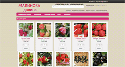 Desktop Screenshot of malinova-dolina.com