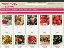 Tablet Screenshot of malinova-dolina.com